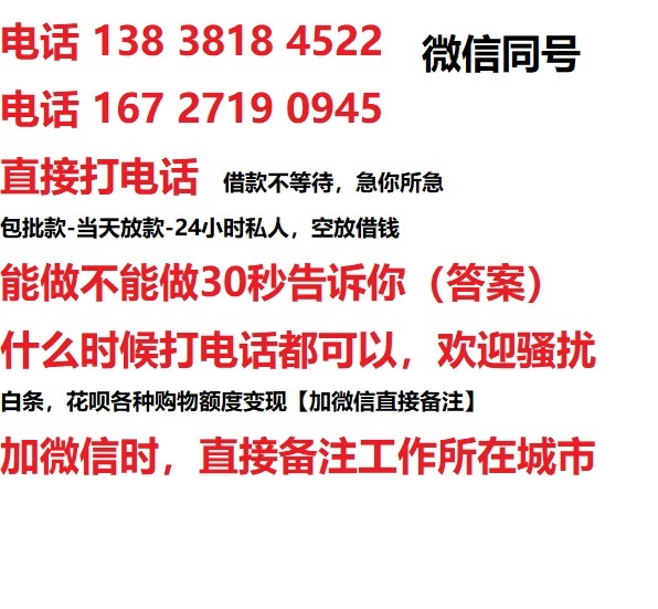 遂川私人无抵押24小时上门放款|遂川私人借款|遂川同城放款，生意贷
